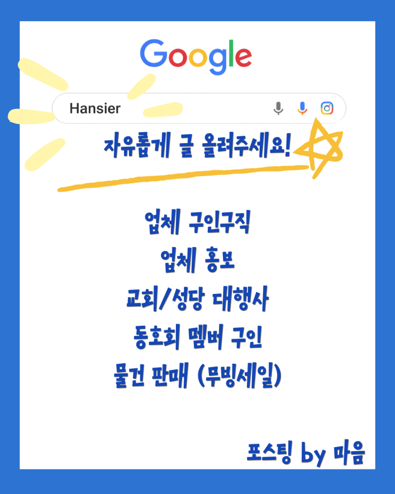 구인구직/이벤트홍보/무빙세일